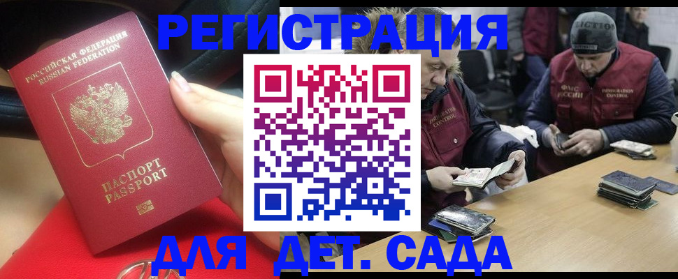 временная регистрация в Тверской области