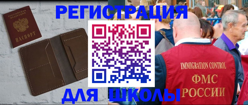 прописка от собственника в Тверской области