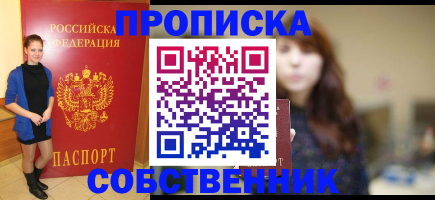 прописка поиск в Тверской области