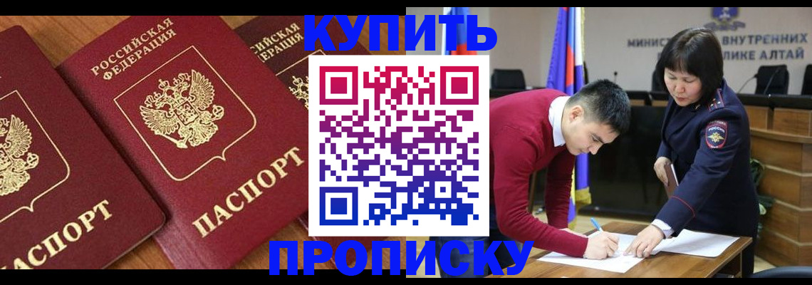 временная прописка в Тверской области